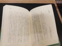 「池波正太郎への手紙」