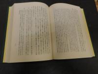 「愛媛県農業史　上巻」