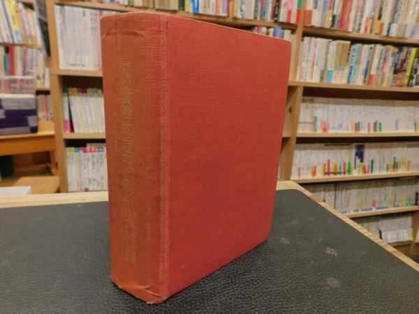 家庭に於ける 實際的看護の秘訣」(筑田多吉著) / 古本、中古本、古書籍