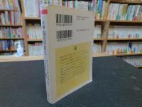 「新編　現代の君主」