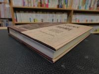 「SIGNS of　HOME」　 the paintings and wartime diary of Kamekichi Tokita