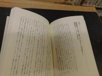 「あの日の子どもたち 　1945・8・15」