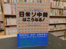 「レーガン新時代で日・米・ソ・中・韓はこうなる！」