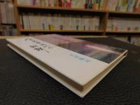 「金正日時代の朝鮮」