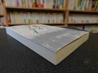 「オーロラに駆けるサムライ」