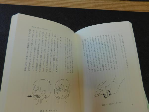 改訂 精神科養生のコツ」(神田橋條治 著) / 古本、中古本、古書籍の