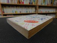 「６０年度版　就職データ読本　８　エレクトロニクス」