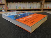 「沖縄の笑いばなし」