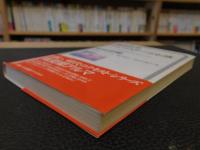 「ライフステージと法」