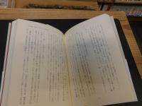 「私説集英社放浪記」　月刊明星　プレイボーイから新書創刊まで