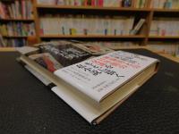 「逆さに吊るされた男」