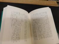 「水漬く魂　第4部　青に燃える」
