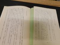 冊子　「宇摩地方　テレホン民話集」