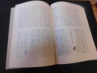 「鈴木六二先生を偲ぶ」　愛媛県