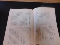 小冊子　「東欧見聞記」　愛媛県