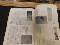 冊子　「俳人樗堂百五十年忌遺墨展」　昭和３９年　愛媛新聞社ホール