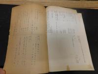 冊子　「俳人樗堂百五十年忌遺墨展」　昭和３９年　愛媛新聞社ホール