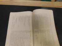 「松商　第５２号」　卒業記念号