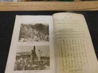 「松商　第４９号」　運動部記念号