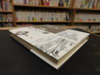 「江戸・町づくし稿　別巻　新装版」