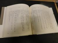 「江戸・町づくし稿　別巻　新装版」