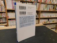 「国会原発事故調査委員会」立法府からの挑戦状