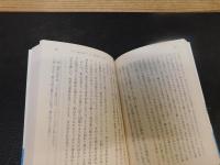 「失われた時を求めて　1　第1篇　スワン家のほうへ 1」