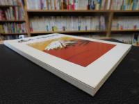 「橋本興家版画集」