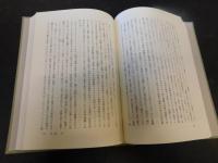 「新・岩波講座哲学　１２　文化のダイナミックス」
