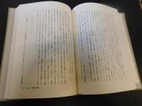 「新・岩波講座哲学　１１　社会と歴史」