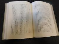 「新・岩波講座哲学　10 行為・他我・自由」