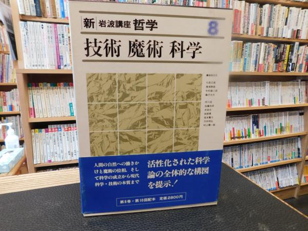 歴史都市の破壊と保全・再生」 世界のメトロポリスに見る景観
