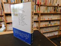 「新・岩波講座哲学　８　技術・魔術・科学」
