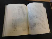 「新・岩波講座哲学　８　技術・魔術・科学」