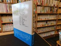 「新・岩波講座哲学　６　物質・生命・人間」