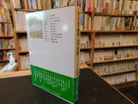 「新・岩波講座哲学　２　経験・言語・認識」