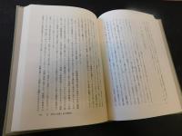 「新・岩波講座哲学　１　いま哲学とは」