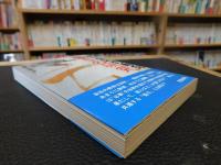 「続々　会社の寿命」　強さの研究