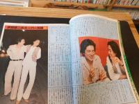 「平凡　昭和5３年７月号」　表紙　山口百恵　原田真二