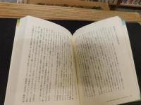 「現代日本建築家列伝」　社会といかに関わってきたか