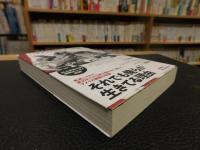 「アメリカ死にかけ物語」