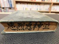 「壮烈加納部隊長」