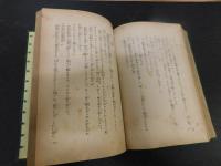 「壮烈加納部隊長」