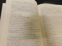 「インフレーションと所得税」