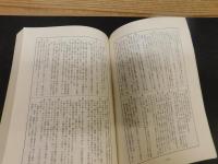「酒類業組合法」　誕生と成長