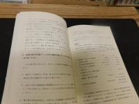 「この頃の中小事業の承継と相続税を考える」　バブルに苦しむ中小事業を救うために