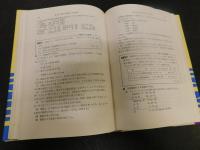 [ 最近7ヵ年・科目別　甲種航海術問題の徹底研究　昭和４８年　改訂初版」