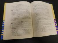 「最近10か年・科目別　甲種航海法規問題の徹底研究」