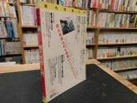 「別冊宝島　４４　わかりたいあなたのための　現代思想・入門」