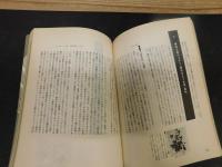「別冊宝島　４４　わかりたいあなたのための　現代思想・入門」